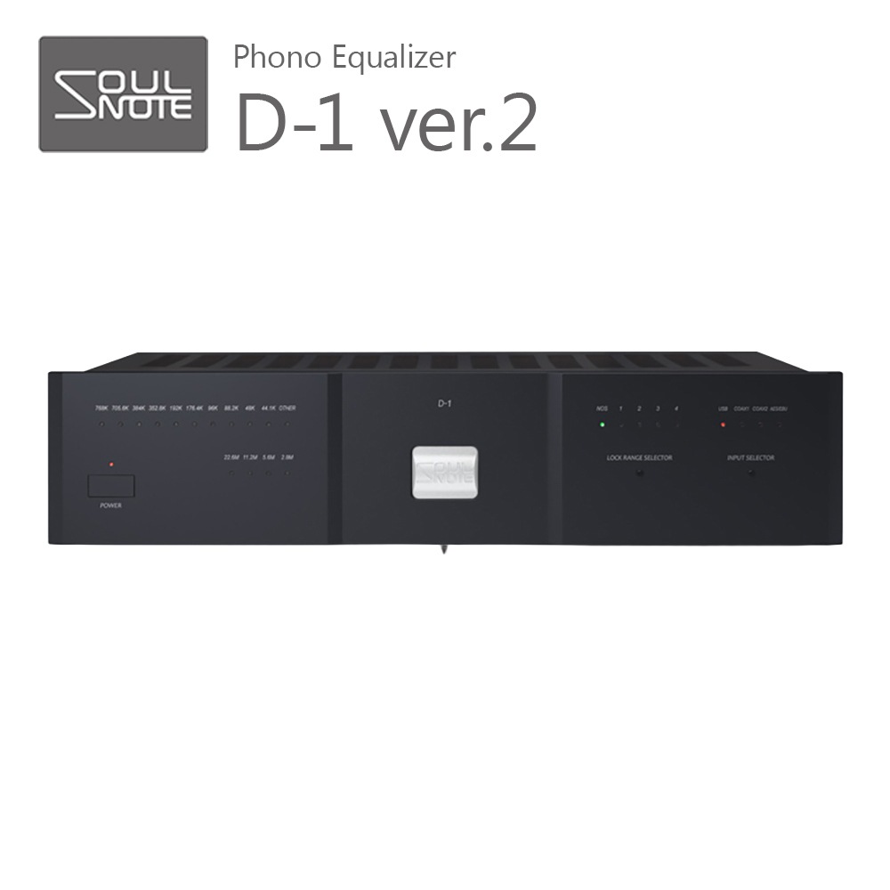 e.オーディオ逸品館【公式通販サイト】｜SOULNOTE - D-1 ver.2