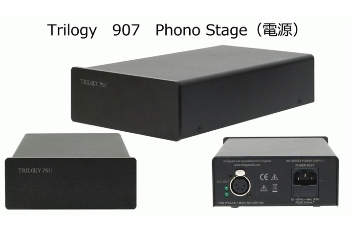 TRILOGY-AUDIO - 907PHONO/�ʥ������e-u��