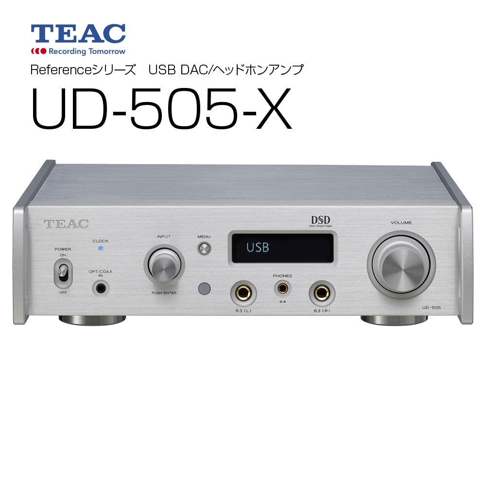 TEAC - UD-505-X（シルバー）（USB DAC・ヘッドホンアンプ）《e