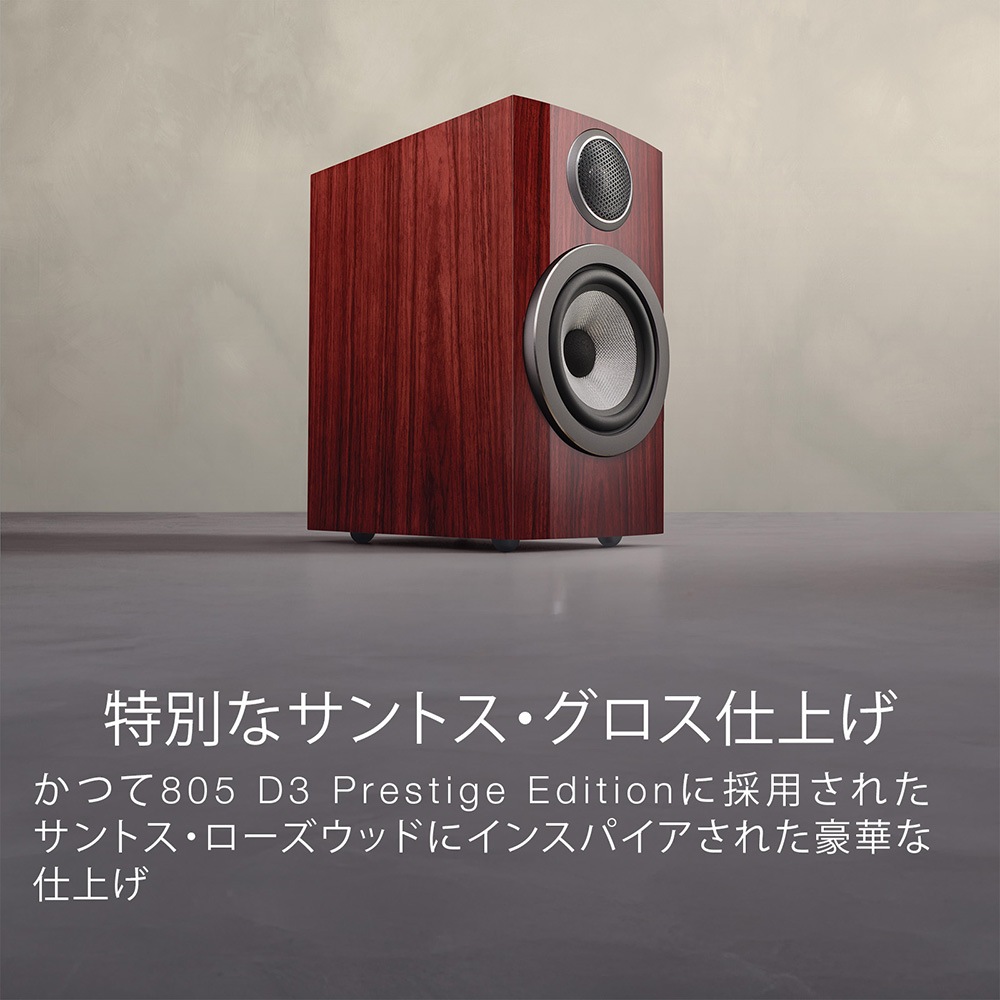 高音質スピーカーケーブルプレゼント2026/1/12迄】B&W - 707S3