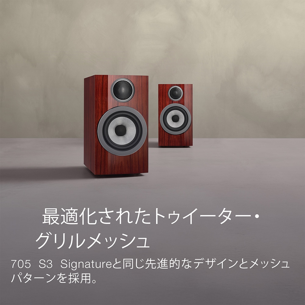B&W　707S3　スピーカー　ペア美品 B&W - 707S3-MR/ローズナット（ペア）ブックシェルフスピーカー