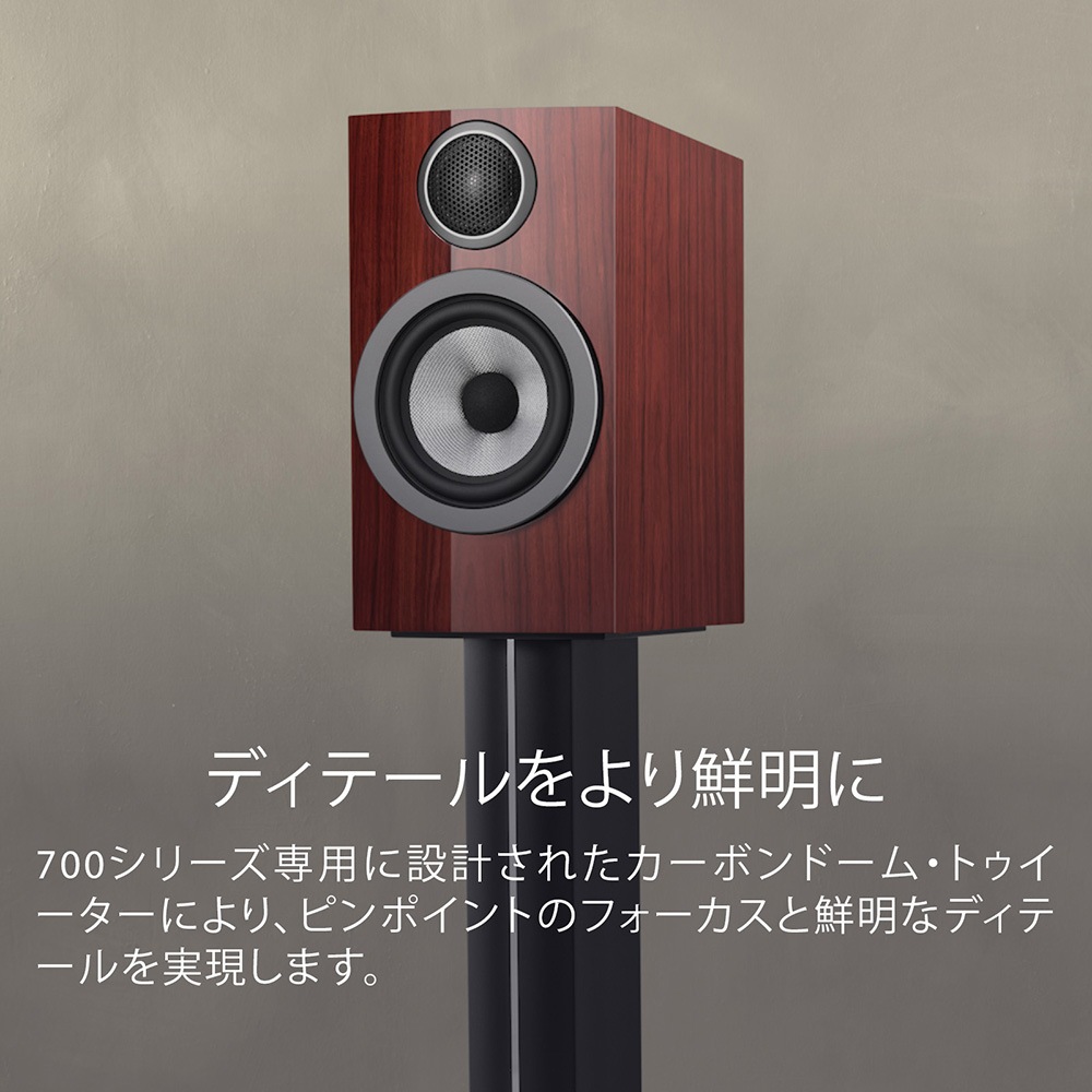 高音質スピーカーケーブルプレゼント2026/1/12迄】B&W - 707S3