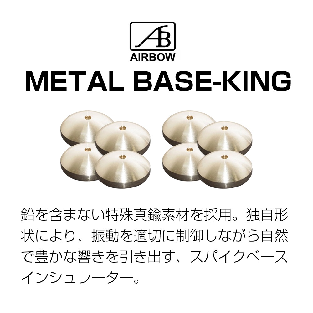 e.オーディオ逸品館【公式通販サイト】｜AIRBOW - Vibration Tuning