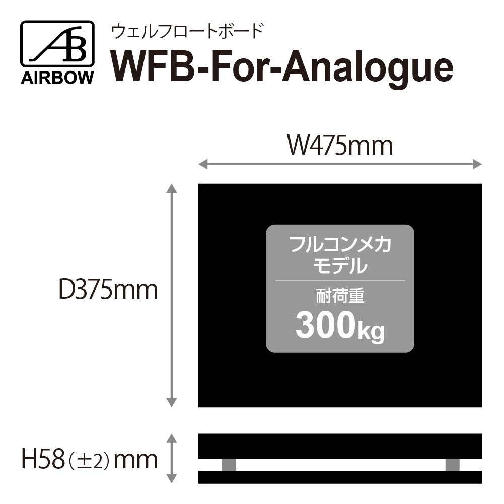 AIRBOW - WFB-For-Analogue��375��475mm���⤵��58mm/�ե륳��ᥫ��ǥ�/�Ѳٽ�300kg��1��ˡ�e��