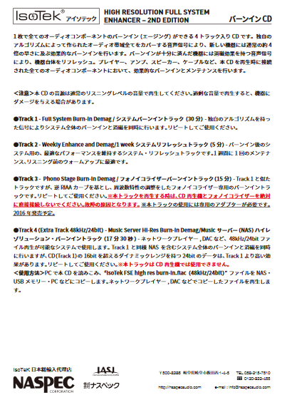 IsoTek - HIGH RESOLUTION FULL SYSTEM ENHANSER 2ND EDITION�С��󥤥���CD��e�աڥ᡼��������ʡ�Ǽ���ϳ�ǧ�头Ϣ����