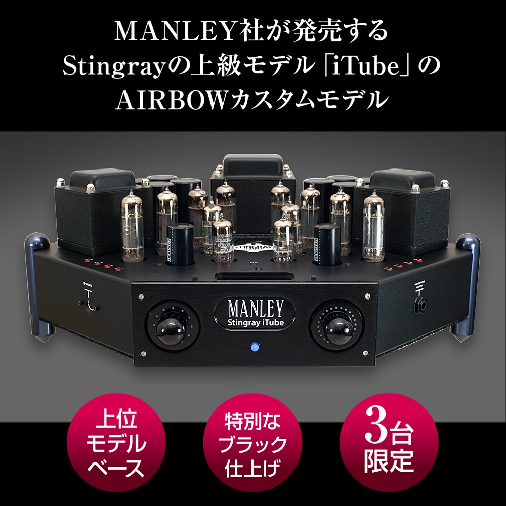 AIRBOW - Stingray Ultimatee