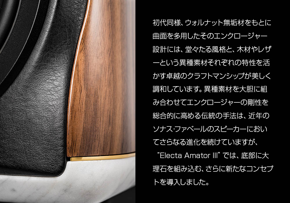 Sonus Faber - Electa Amator III/������ʥåȡ㥨�쥯�� ���ޥȡ��� III��ʥڥ������ѥ�������ե֥å�������ե��ԡ��������緿NOA�ѡ�e�աڥ᡼��������ʡ�Ǽ���ϳ�ǧ�头Ϣ����