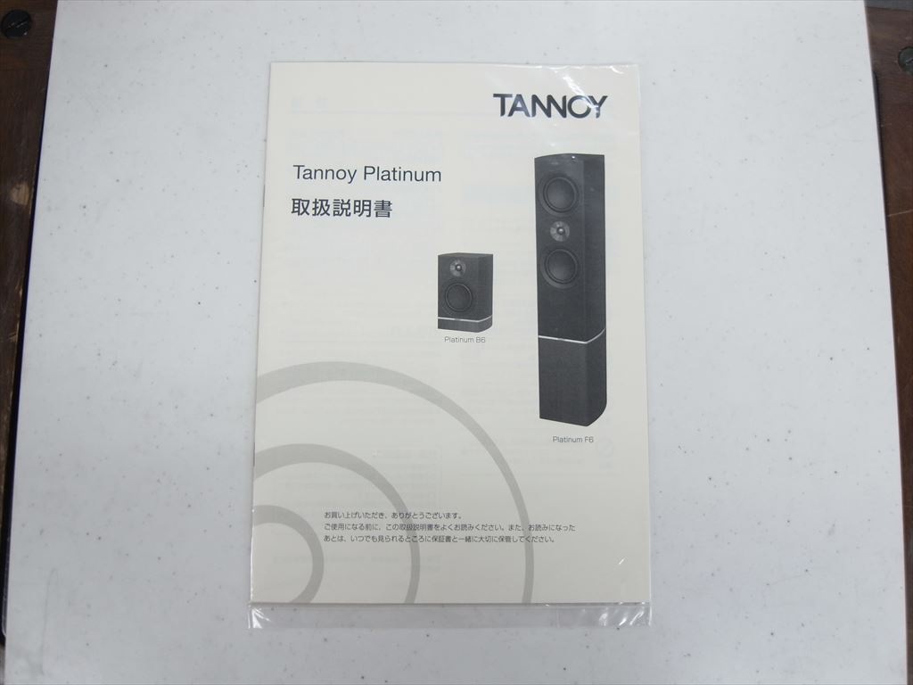 TANNOY - Platinum B6 B/ブラック『B級品』《e-u》｜e.オーディオ逸品館