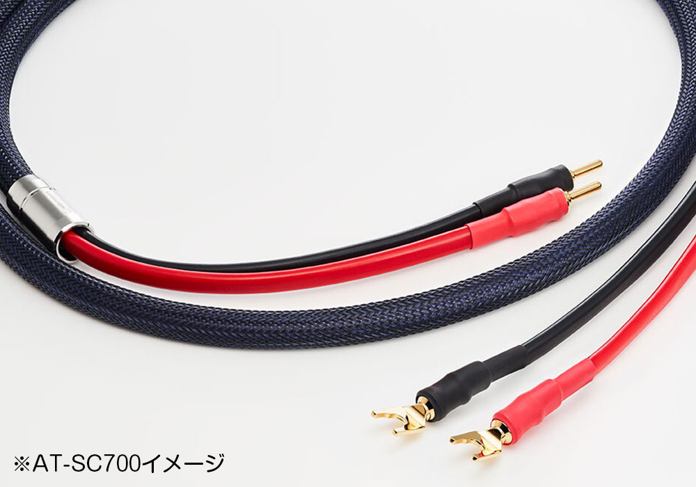 audio-technica - AT-SC700YB/5.0（完成品スピーカーケーブル