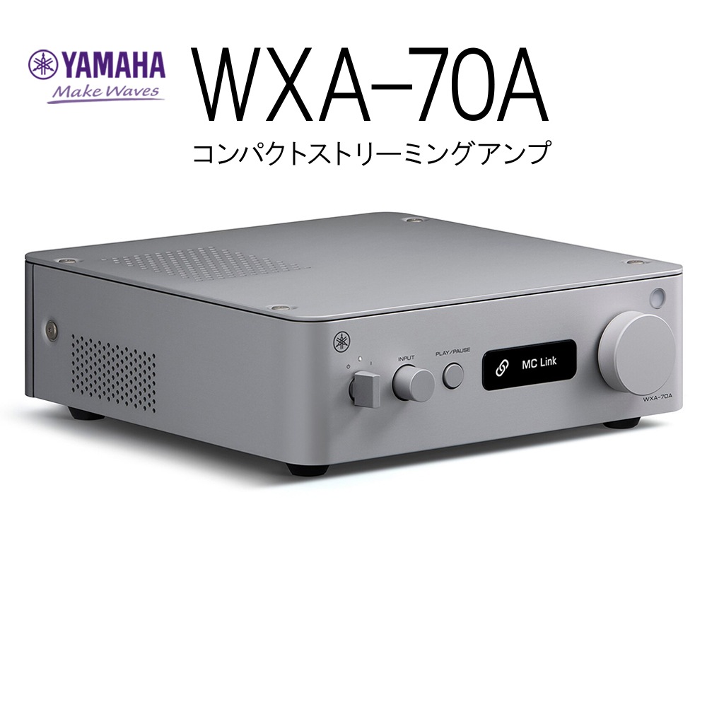 e.オーディオ逸品館【公式通販サイト】｜YAMAHA - WXA-70A/S（シルバー