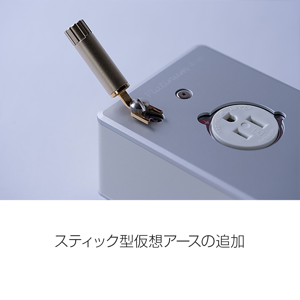 Kaopopo商品 KOJO（光城精工） - Platinum6-VP（6口電源タップ・世界限定50台
