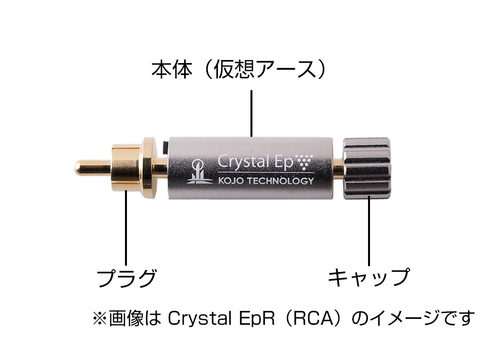 KOJOʸ - Crystal EpXH22ܥå/XLRץ饰ۥɥߥʥˡeաڥ᡼ʡǼϳǧ头Ϣ