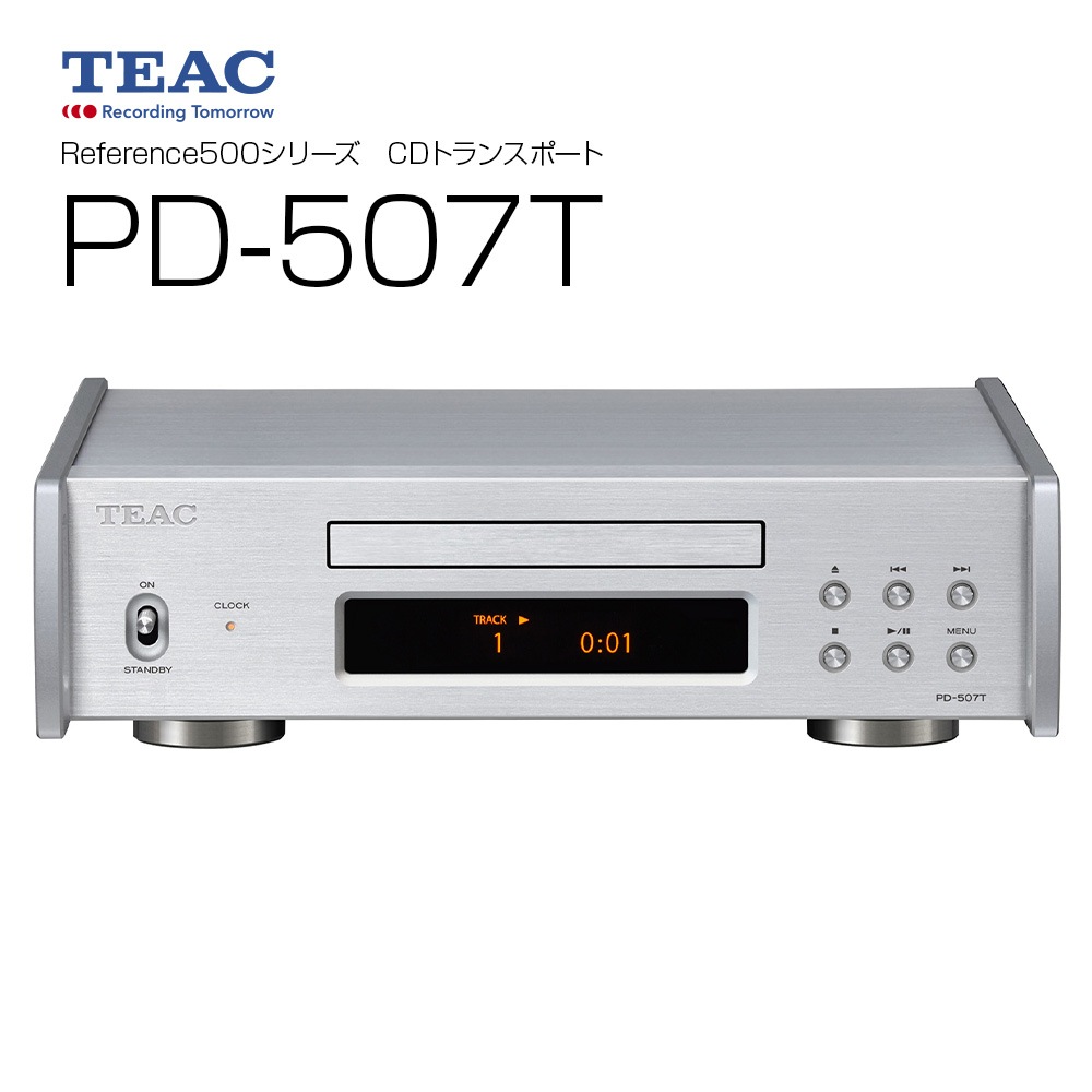 TEAC - PD-507T-S/シルバー（CDトランスポート）《e》【在庫有り即納