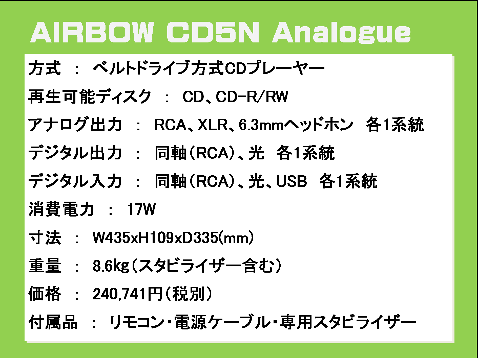 AIRBOWòե2026/1/31AIRBOW - CD5N-Analoguee