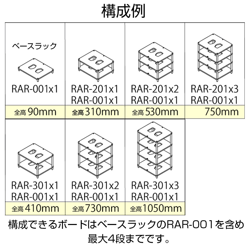 SOULNOTE - RAR-201R/ブラウン（組み合わせ式オーディオラック・拡張