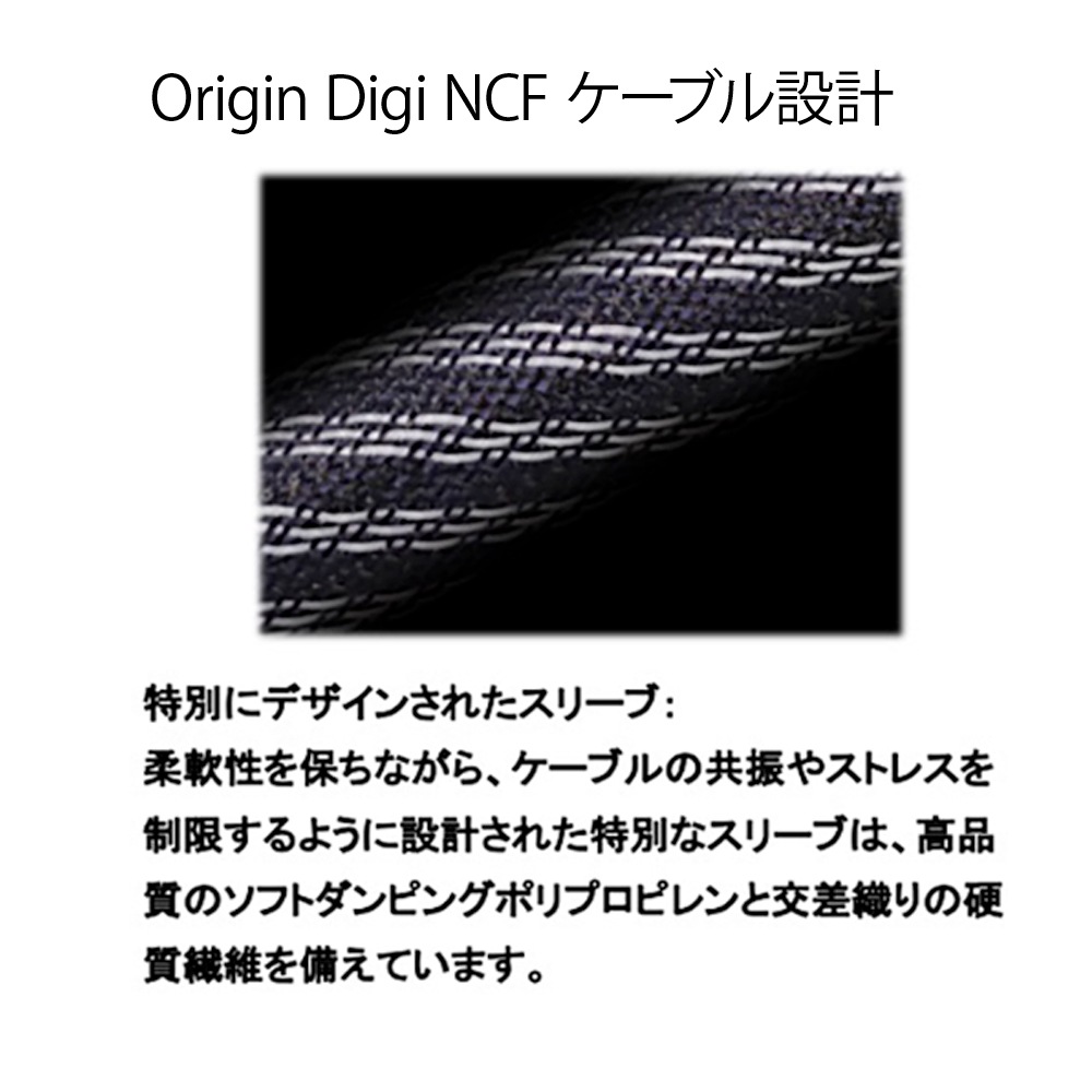 e.オーディオ逸品館【公式通販サイト】｜FURUTECH - Origin Digi NCF