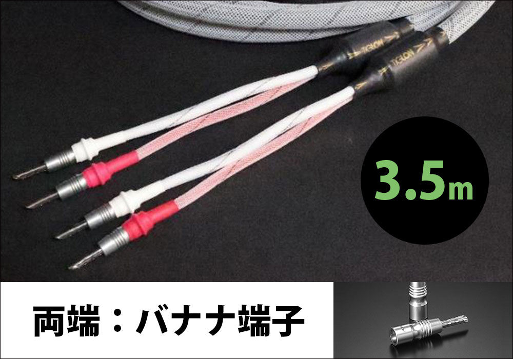 TIGLON - TPL-2000SP-3.5-BB�ʴ����ʥ��ԡ����������֥�/3.5m/�ڥ�/ξü�Хʥ�ü�ҡˡ�e�աڥ᡼����ľ���ʡ�����Բġˡ�Ǽ���ϳ�ǧ�头Ϣ����