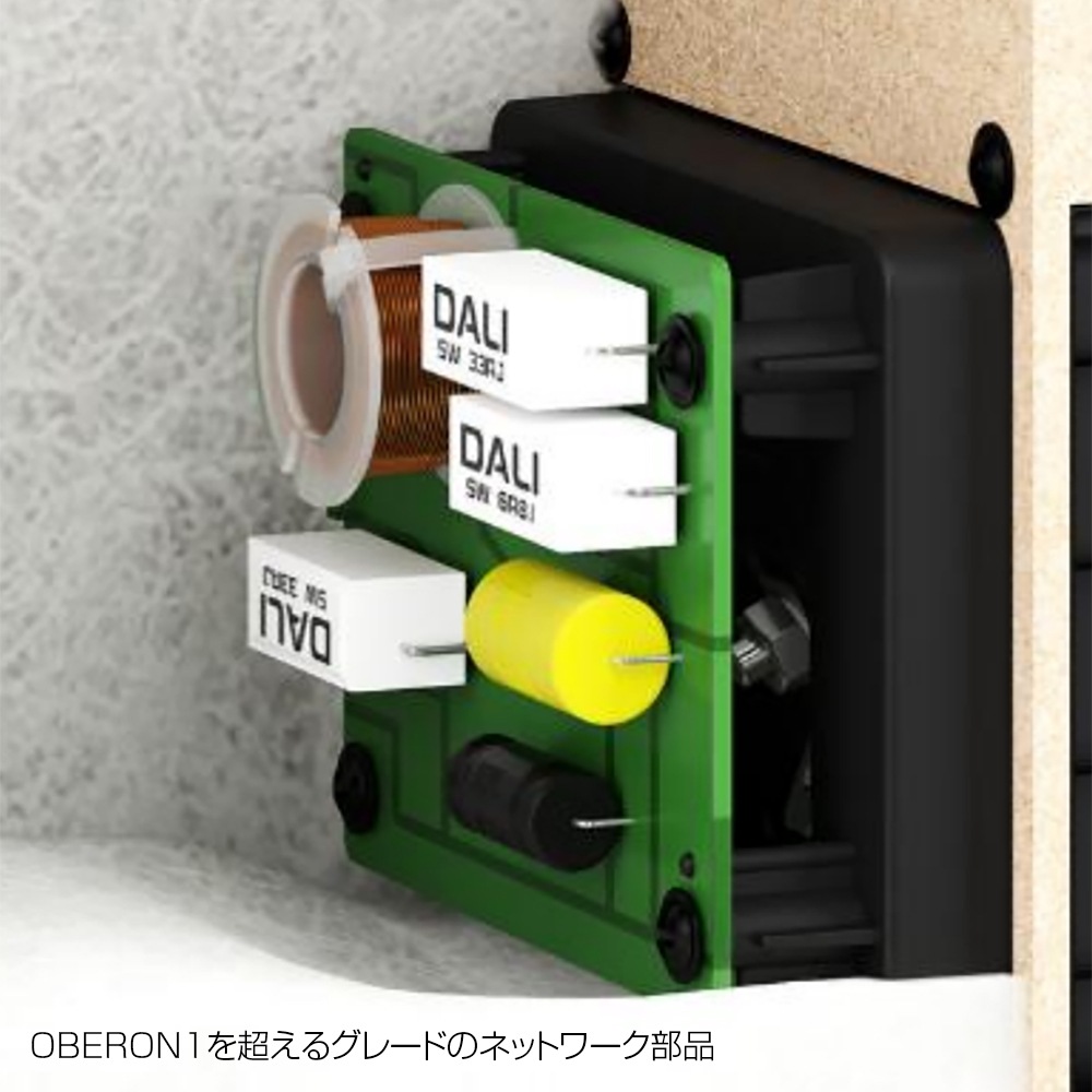 「DALI」OBERON1 DW (ダークウォルナット)　ペア DALI - OBERON1/DW/ダークウォルナット（OBERON1DW）（ペア