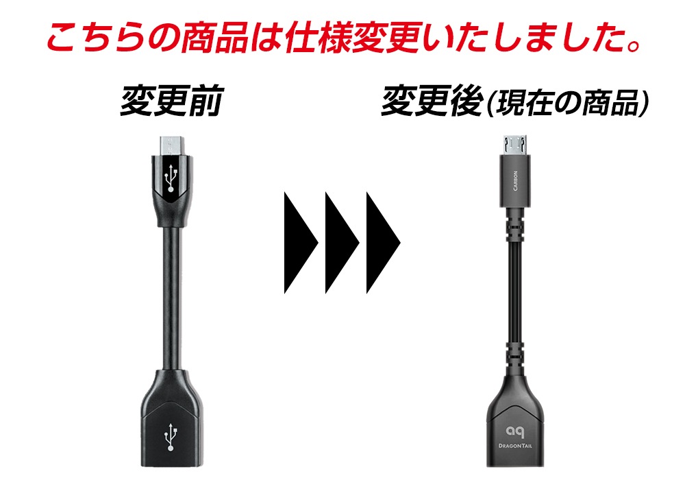 audioquest - DragonTail for Android MicroDRAGONTAIL/ADˡUSB Microb - USB Aʥ᥹Ѵ֥ˡeաں߸ͭ¨Ǽ