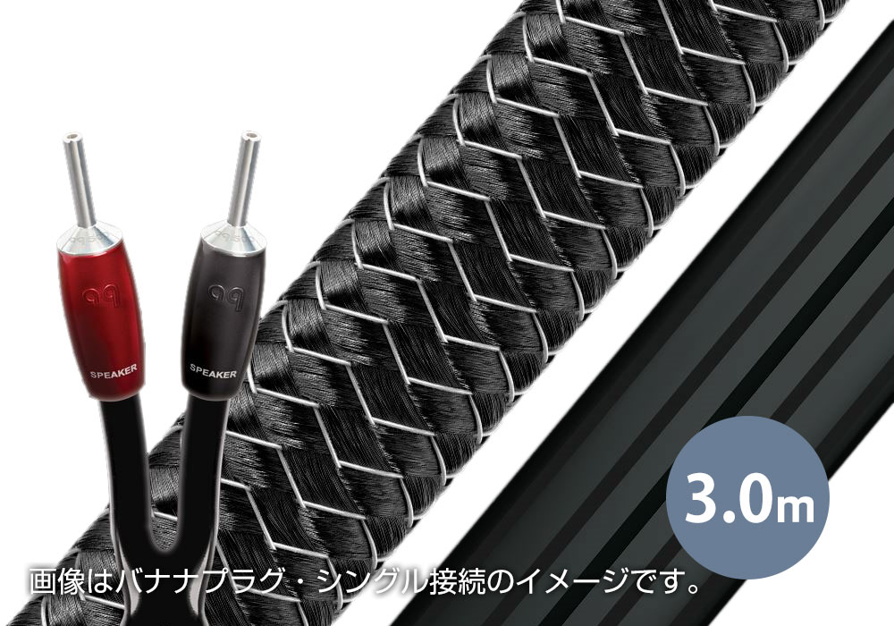 audioquest - RKT44.2/3M/B/SBW��ROCKET44.2�����ԡ����������֥롦3.0m��ξü�Хʥʥץ饰�����󥰥�Х��磻�䡼���ڥ��ˡ�e�աڴ����