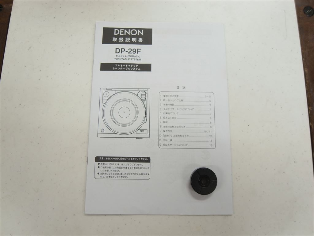 DENON - DP-29F-S/����С���e-u��