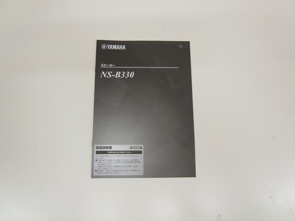 e.オーディオ逸品館【公式通販サイト】｜YAMAHA - NS-B330/ブラック
