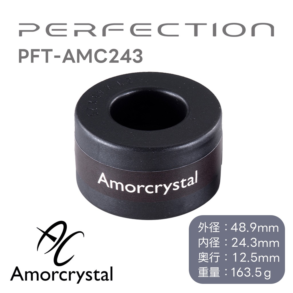 Perfection - PFT-AMC243（1個）AMORCRYSTAL＜アモルクリスタル