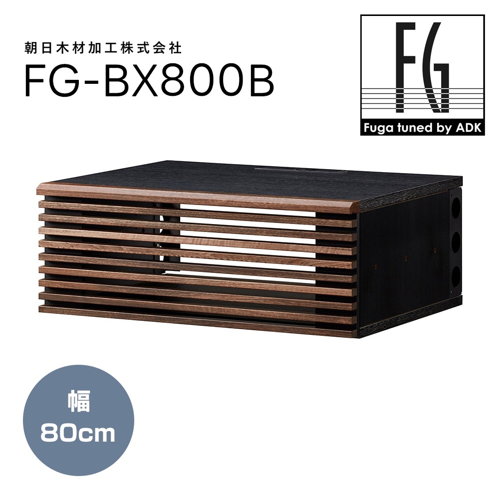 藤原君ページ‼️ブラックOSB！ ADK - FG-BX800B（80cm幅）ホームシアターラック Fuga tuned by ADK