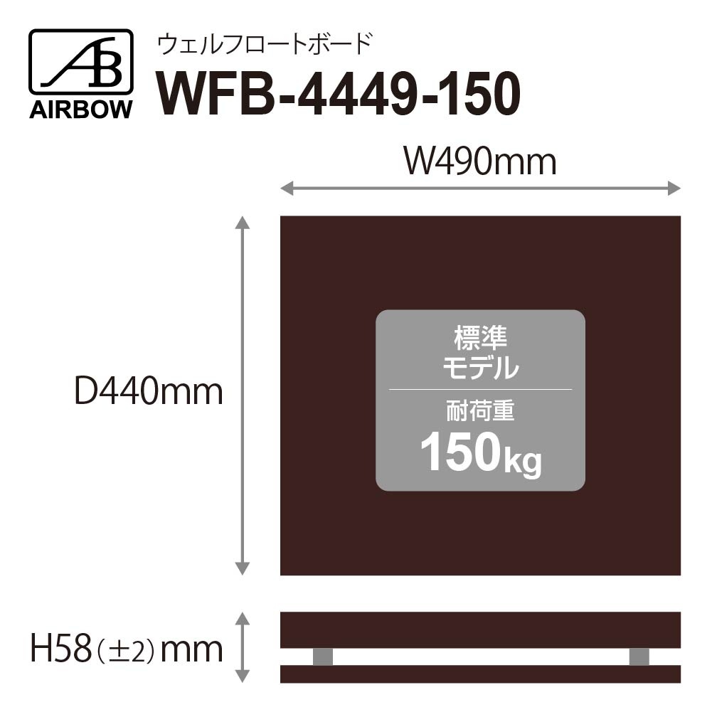 AIRBOW - WFB-4449-150440490mm⤵58mm/ɸǥ/Ѳٽ150kg1ˡe