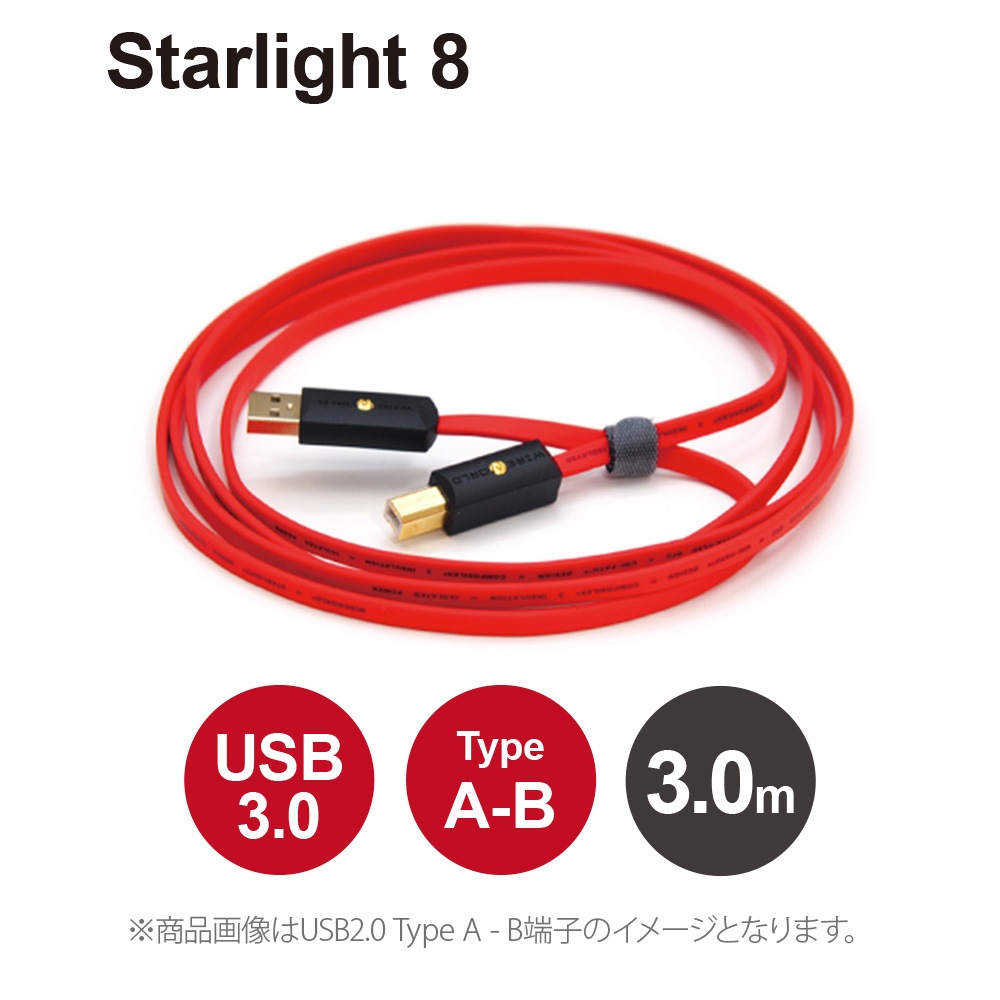 WIREWORLD - S3AB/3.0m（USB3.0ケーブル・A-B）＜Starlight 8