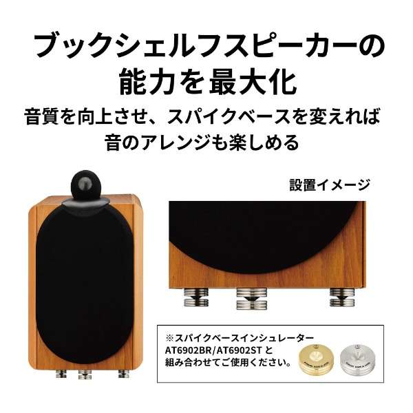 audio-technica - AT6901ST（6個入り）スパイクインシュレーター《e