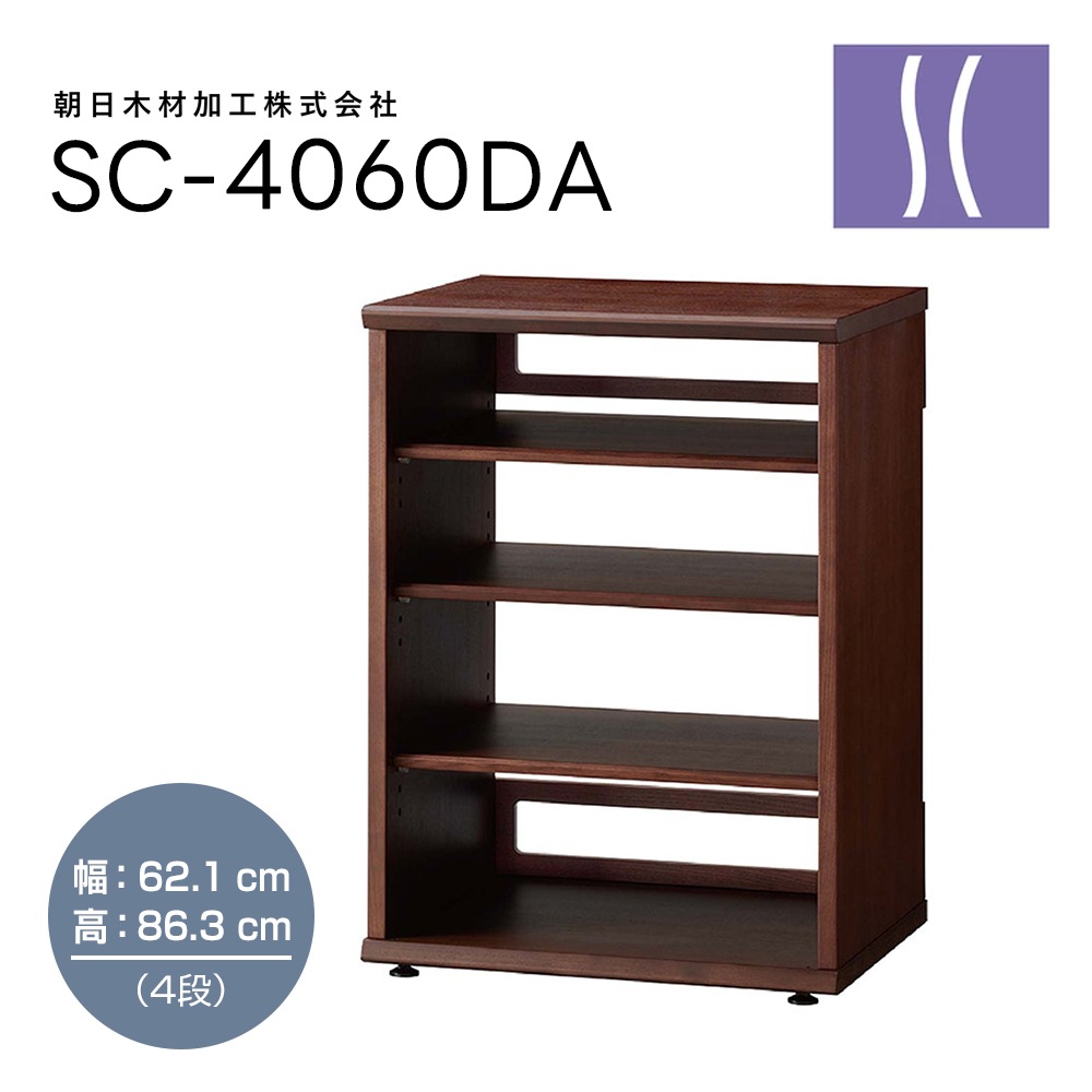 ADK ダークブラウン 4段オーディオラック