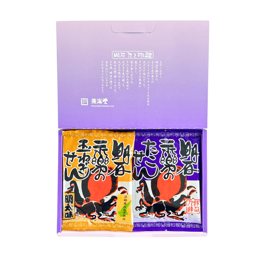 たこせんと玉ねぎせん(明太子味)詰め合わせ(10袋入)