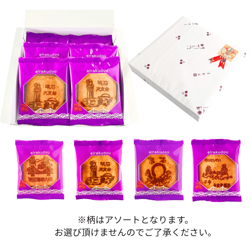 玉子せんべい　明石柄 焼き印アソート　2枚×6袋入り箱