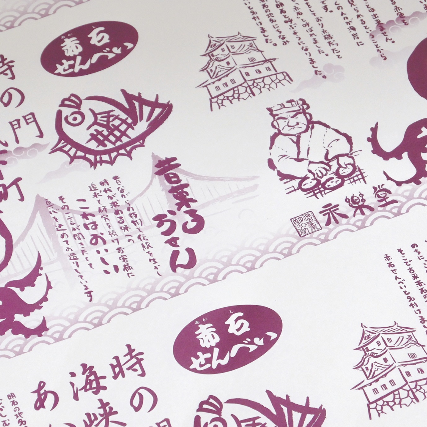 明石ぺったん焼（大・小）合わせギフト