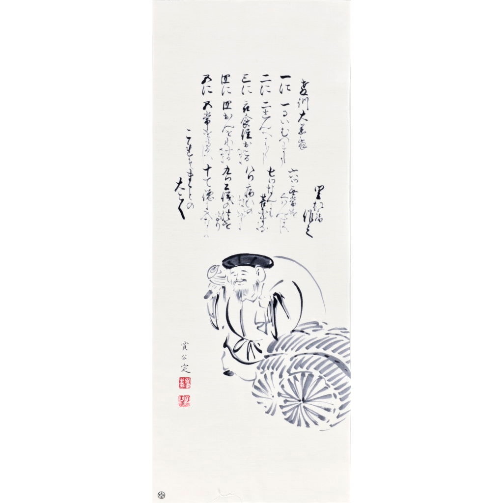 手ぬぐい「教訓大黒舞」