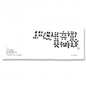 手ぬぐい「細辻伊兵衛美術館横白」