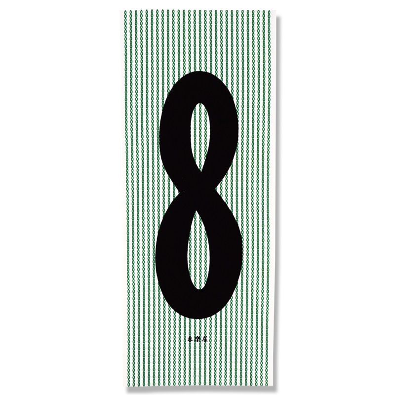 日々手ぬぐい「No.8」（グリーン）