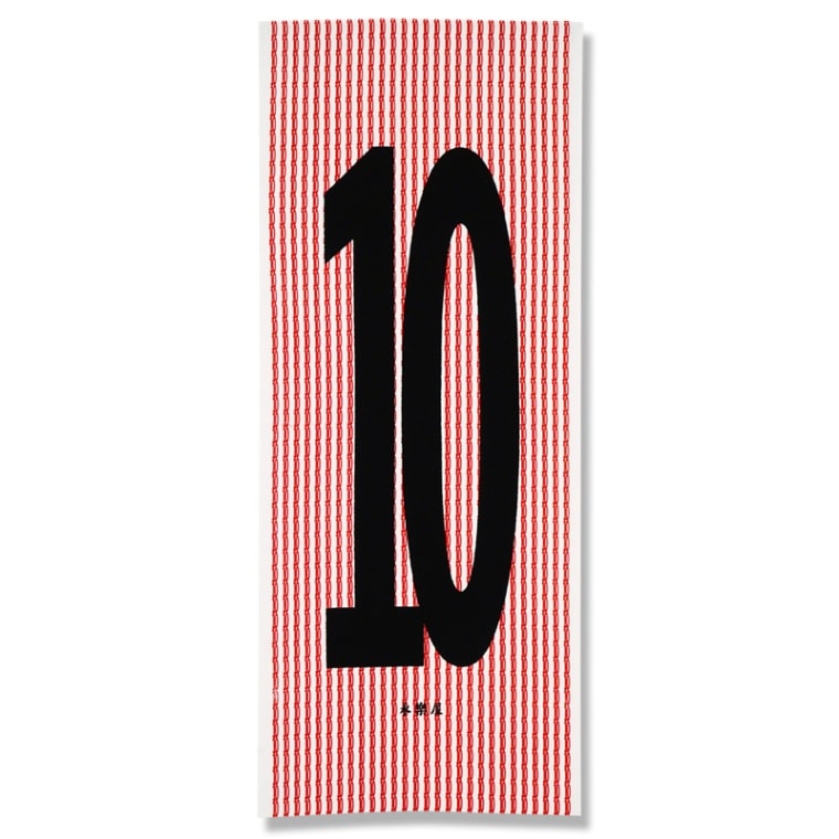 日々手ぬぐい「No.10」（レッド）