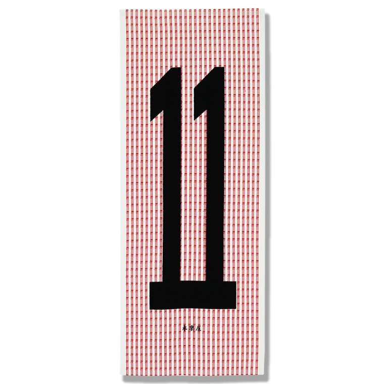 日々手ぬぐい「No.11」（レッド）