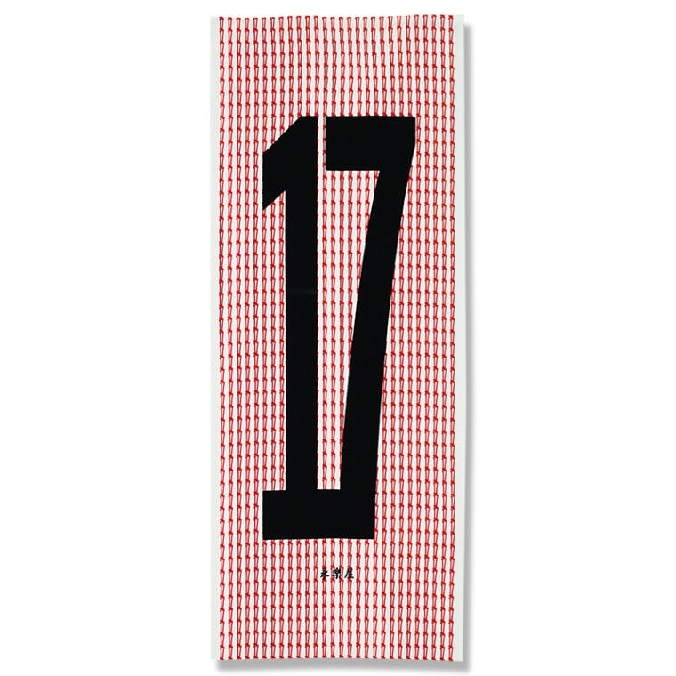 日々手ぬぐい「No.17」（レッド）