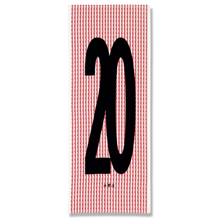日々手ぬぐい「No.20」（レッド）