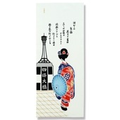 手ぬぐい「四条大橋と舞妓さん」