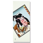 手ぬぐい「暫（しばらく）」