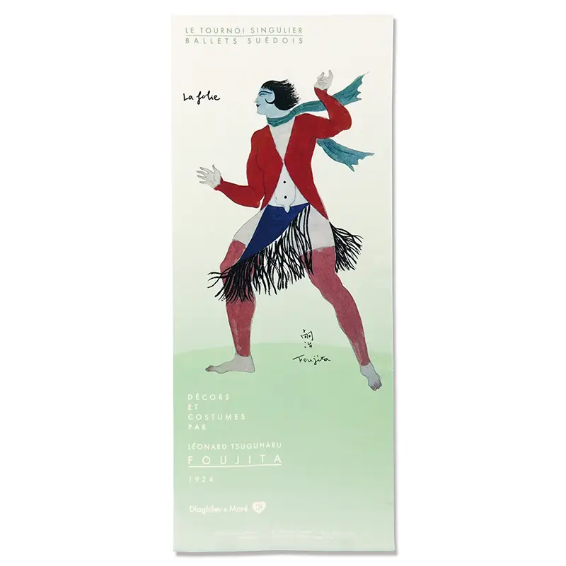 バレエ・テヌグイ】『奇妙なトーナメント』より藤田嗣治による「狂人