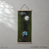 手ぬぐい 額（ブラック） | 手ぬぐい額 タペストリー棒 | 永楽屋