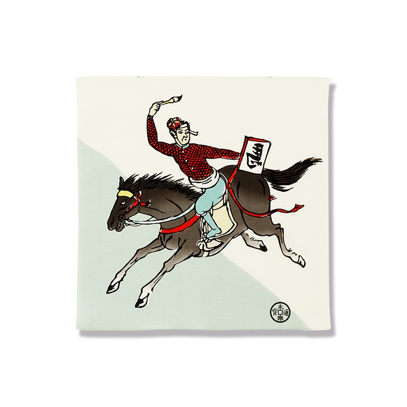 てはん「京の年中行事六月・藤森神社」（一字書き）