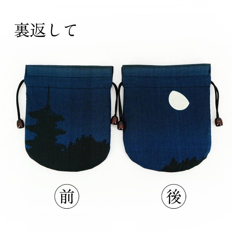 リバーシブル手ぬぐい巾着 「夜景」