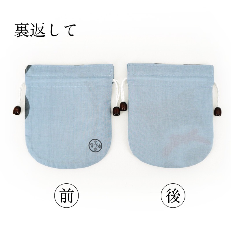 リバーシブル手ぬぐい巾着 「思案中」