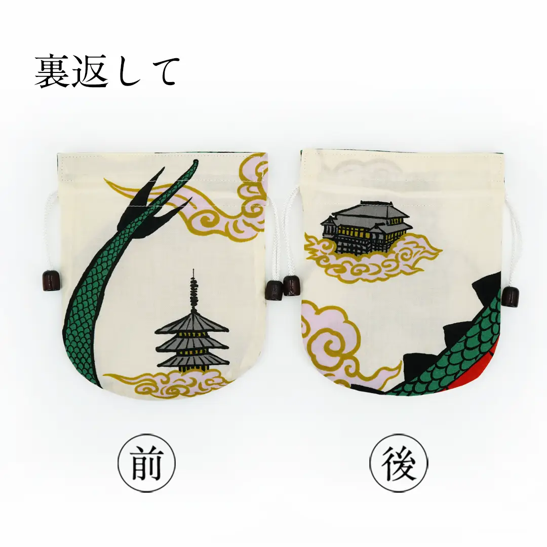 リバーシブル手ぬぐい巾着「雅龍」